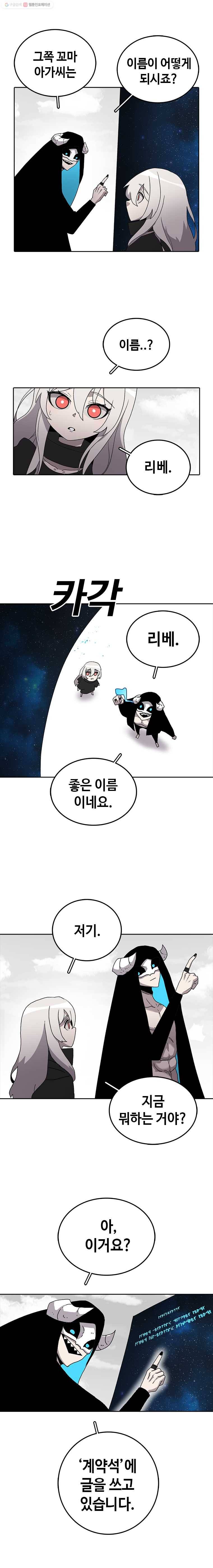 시간이 머문 집 4화 4