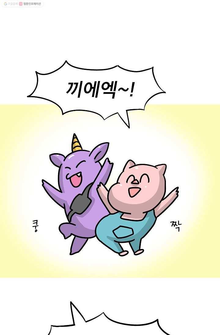 핫차!핫차! 차나무生 26화 1