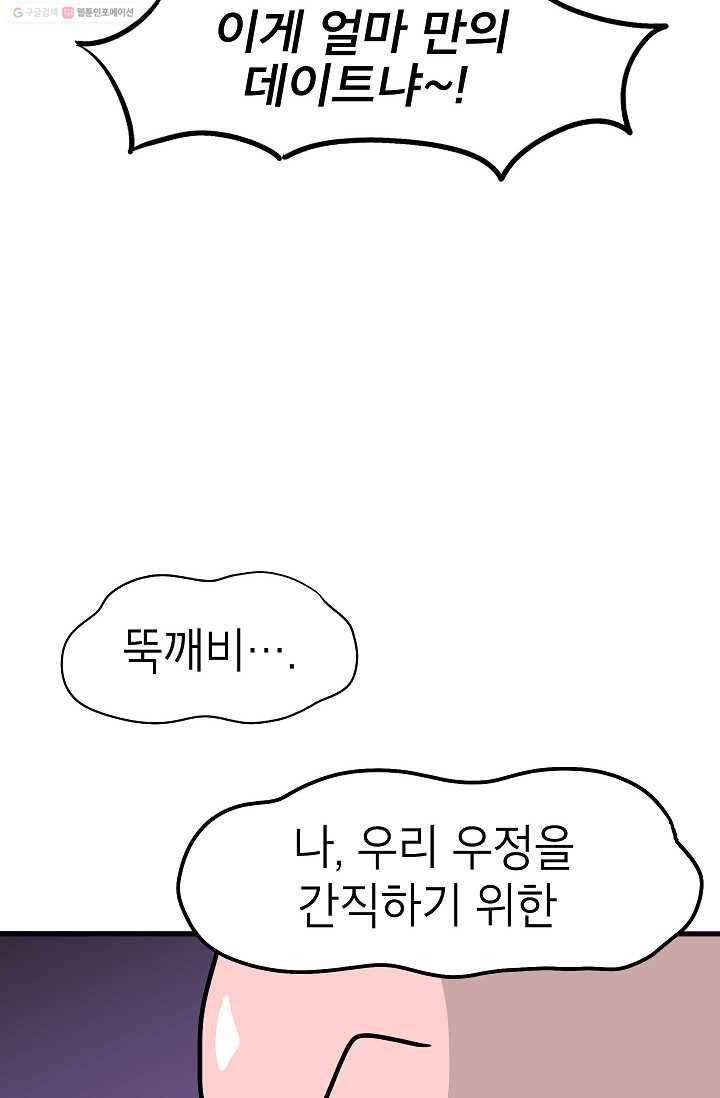 핫차!핫차! 차나무生 26화 2