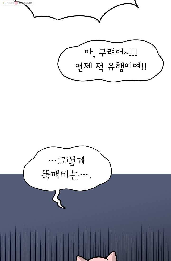핫차!핫차! 차나무生 26화 6