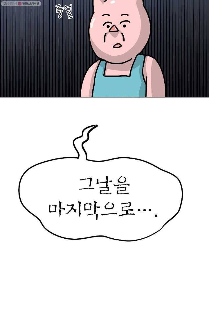 핫차!핫차! 차나무生 26화 7