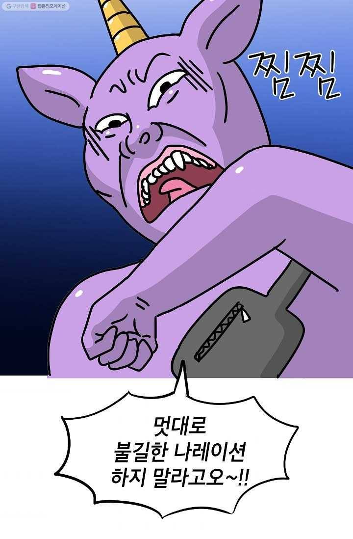 핫차!핫차! 차나무生 26화 9
