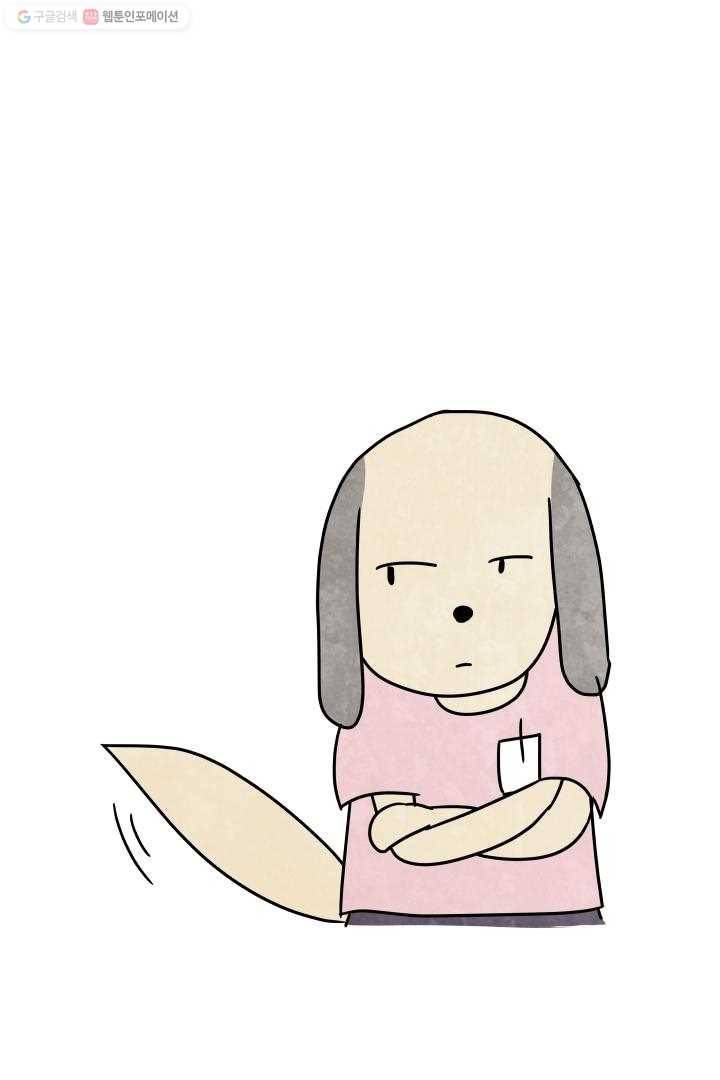 정신병동에도 아침이 와요 20화 4