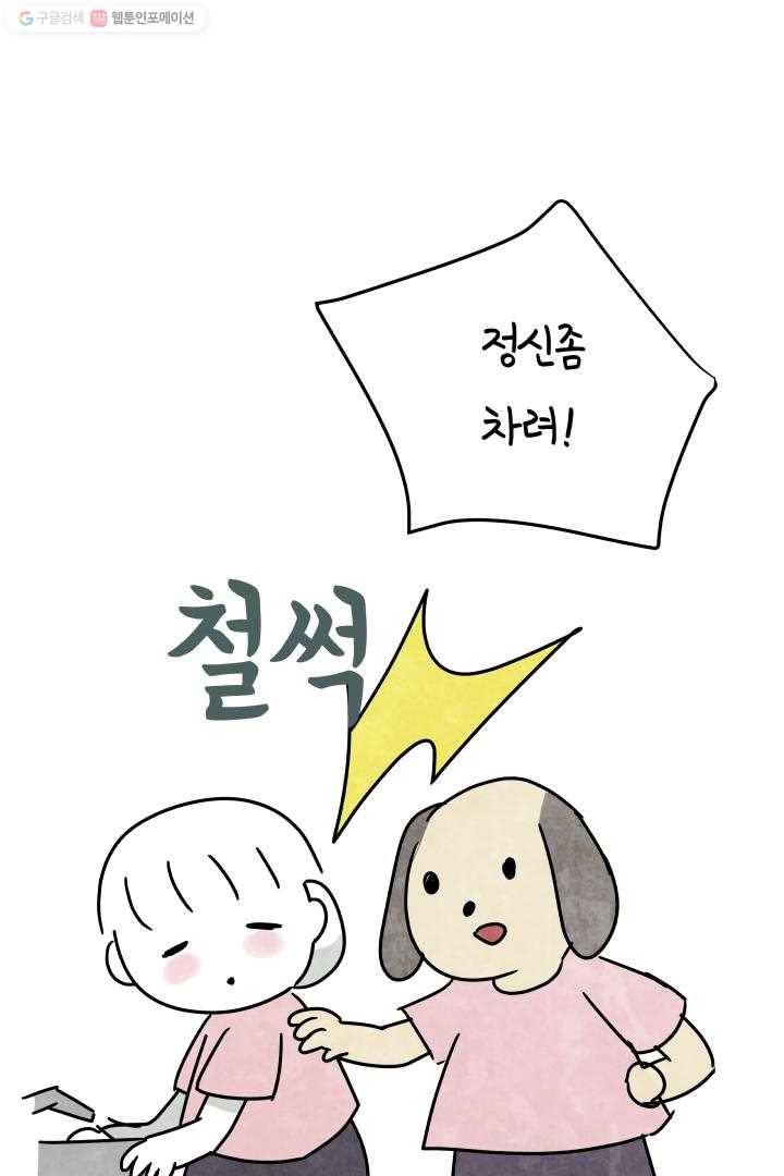 정신병동에도 아침이 와요 20화 5