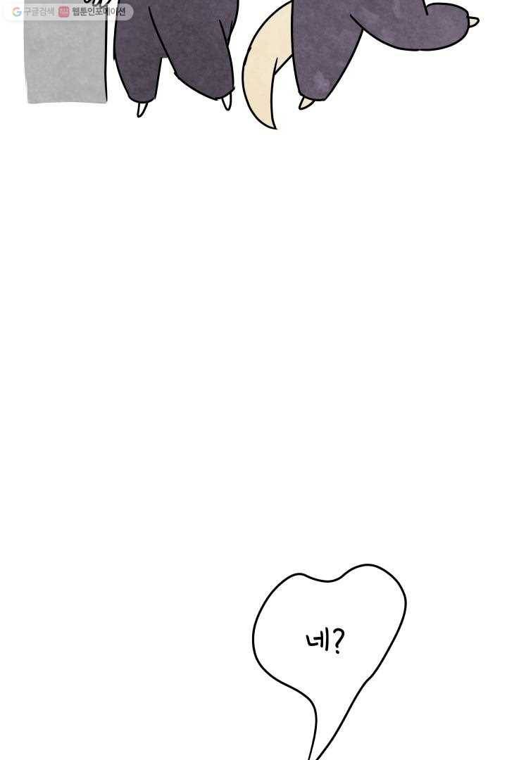 정신병동에도 아침이 와요 20화 6