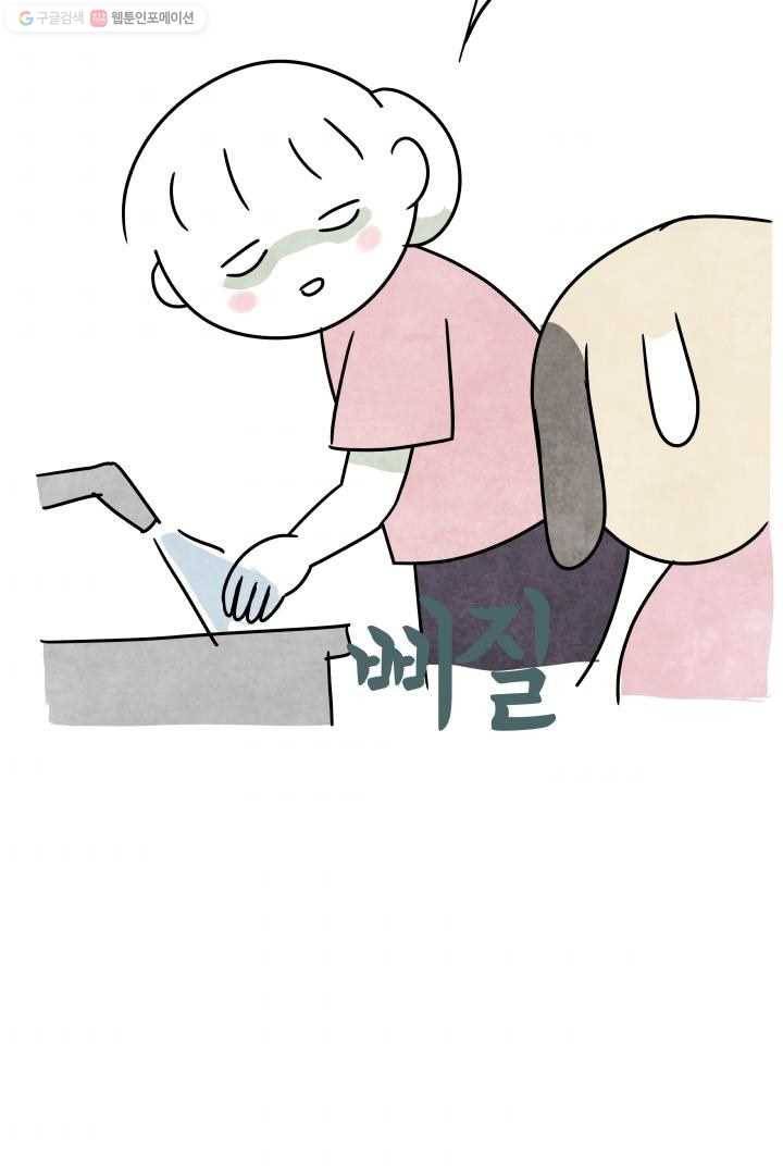 정신병동에도 아침이 와요 20화 7