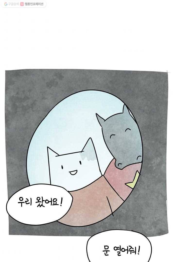 정신병동에도 아침이 와요 20화 8