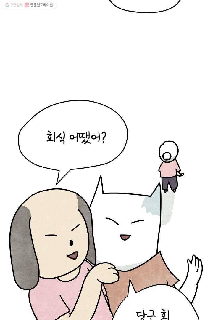 정신병동에도 아침이 와요 20화 9