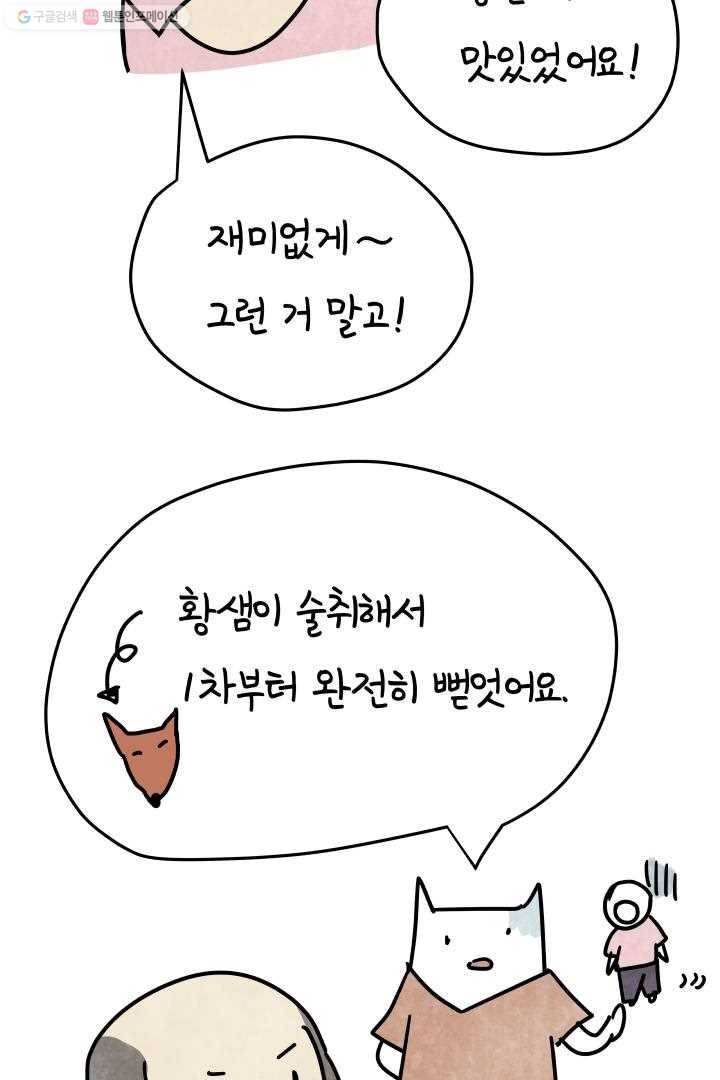 정신병동에도 아침이 와요 20화 10
