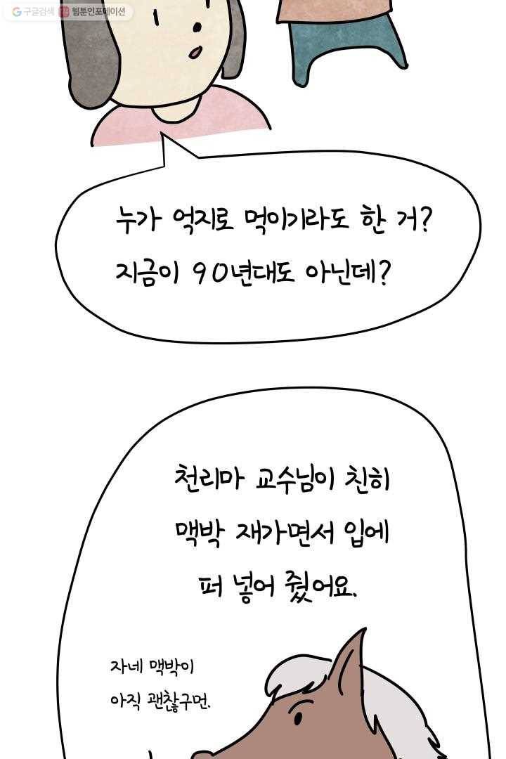 정신병동에도 아침이 와요 20화 11