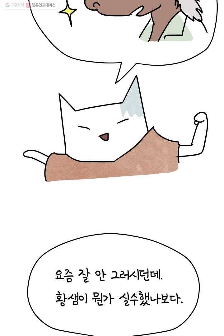 정신병동에도 아침이 와요 20화 12