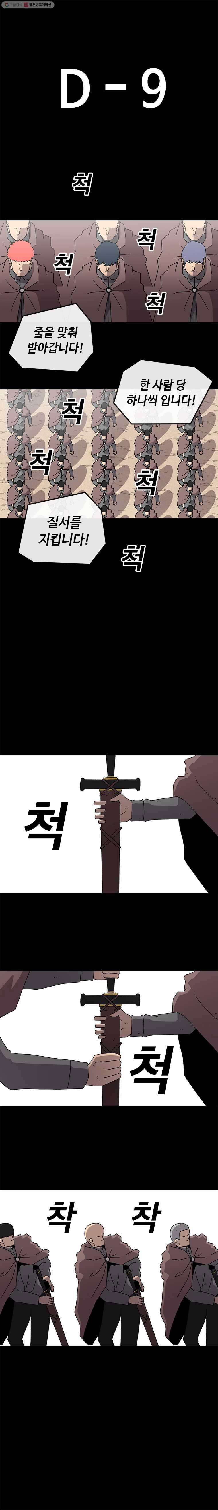 시간이 머문 집 14화 1