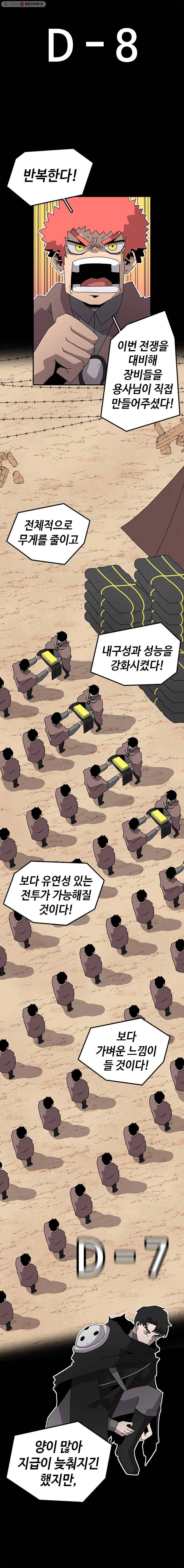 시간이 머문 집 14화 2
