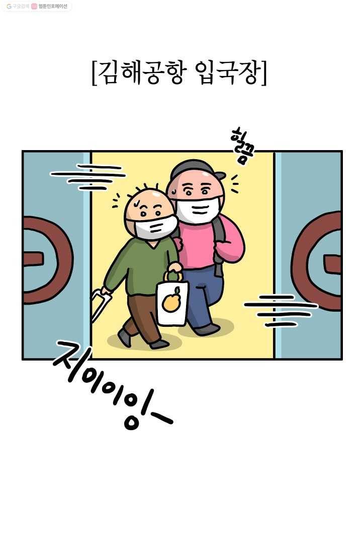 핫차!핫차! 차나무生 38화 1