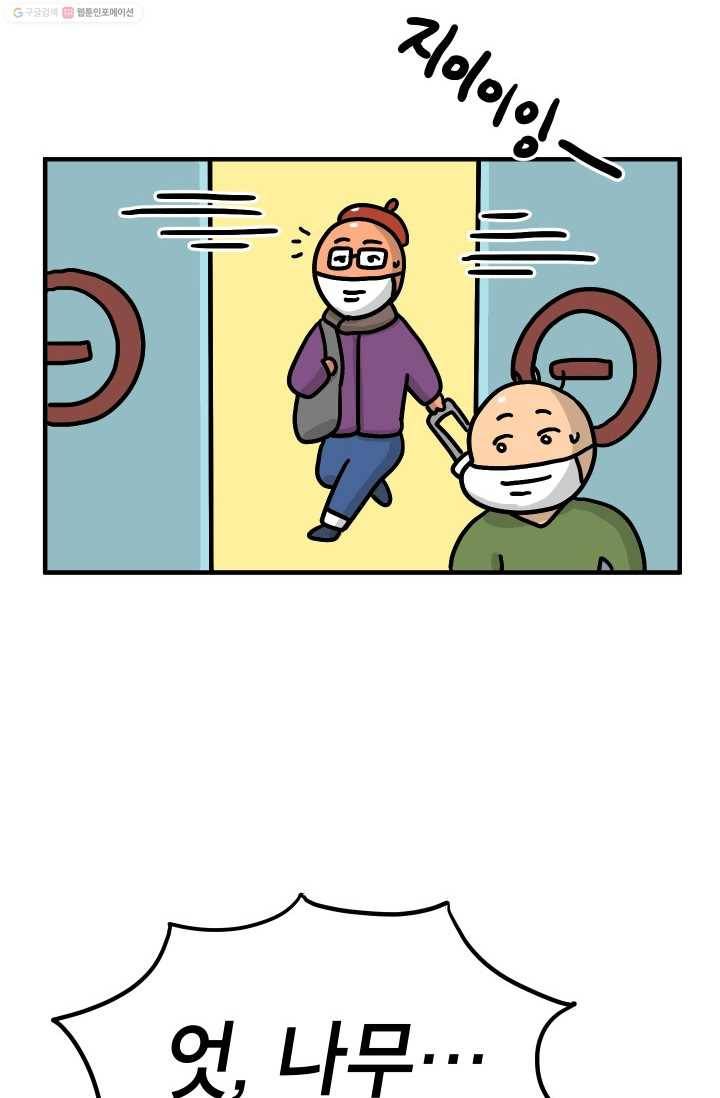 핫차!핫차! 차나무生 38화 2