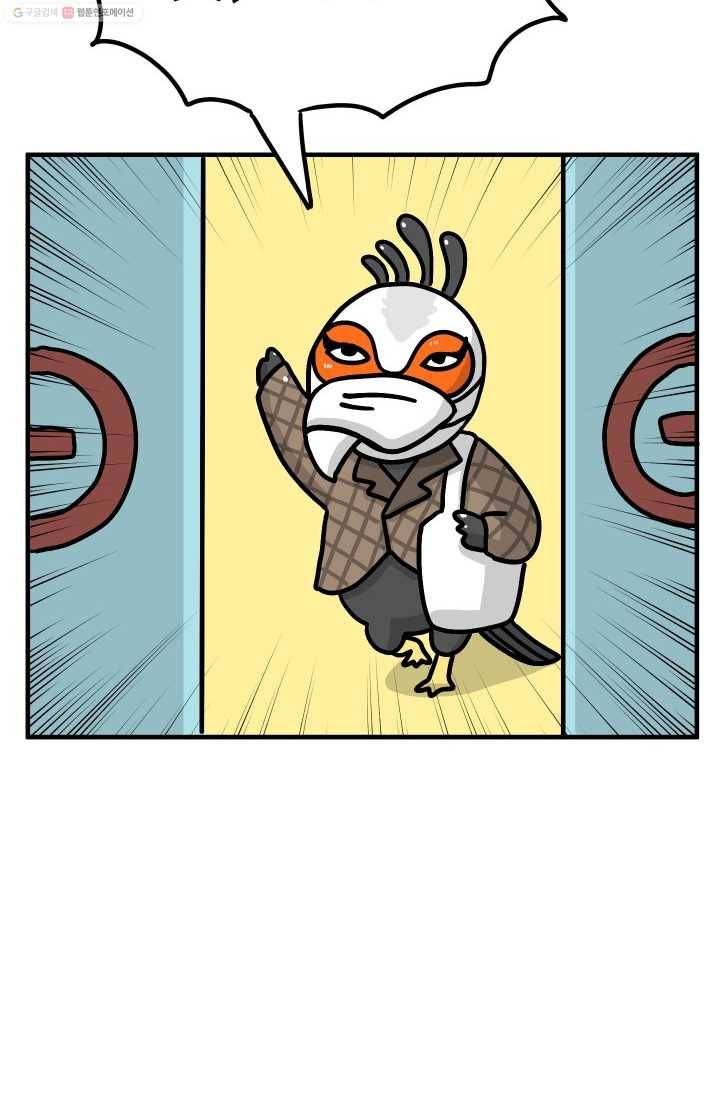 핫차!핫차! 차나무生 38화 3