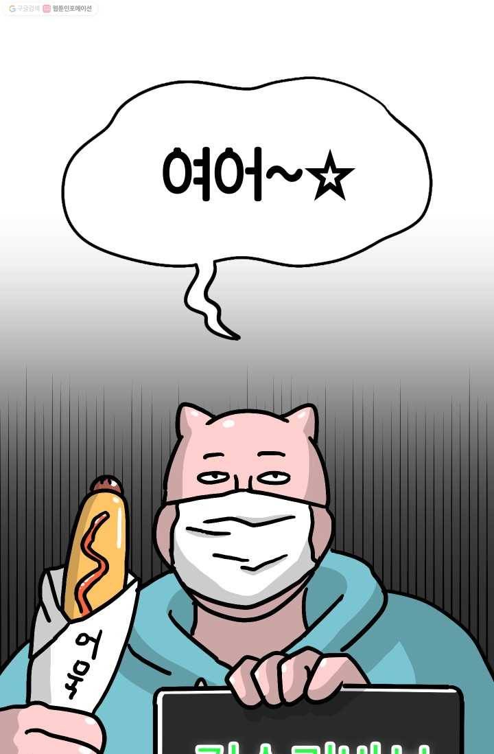 핫차!핫차! 차나무生 38화 5