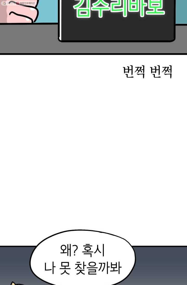 핫차!핫차! 차나무生 38화 6