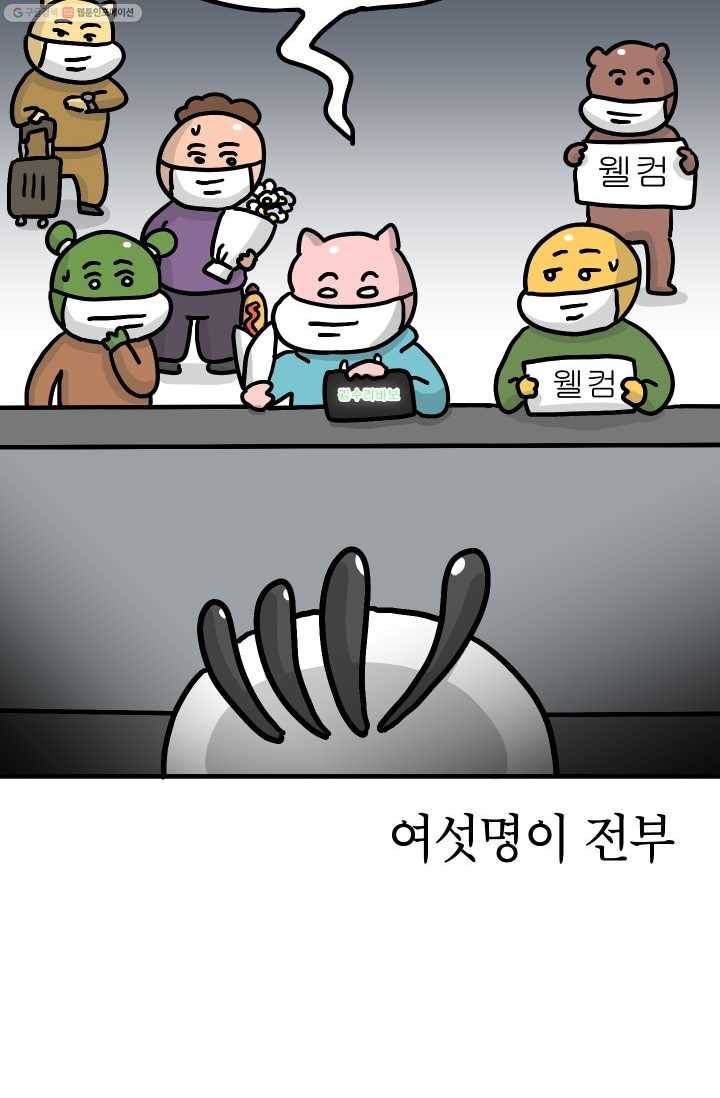 핫차!핫차! 차나무生 38화 7
