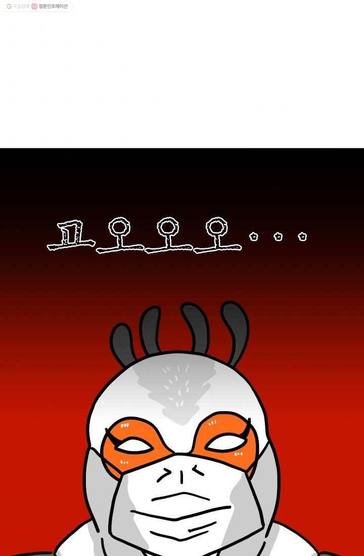 핫차!핫차! 차나무生 38화 8