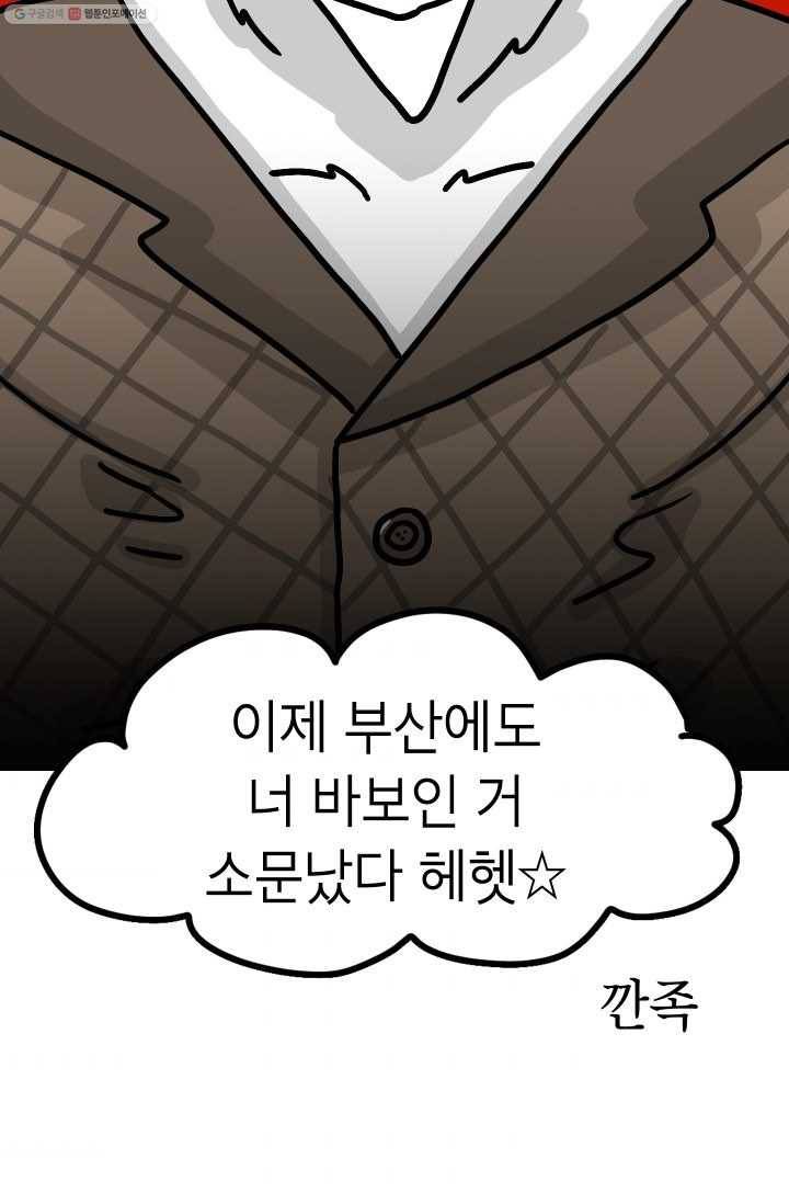 핫차!핫차! 차나무生 38화 9