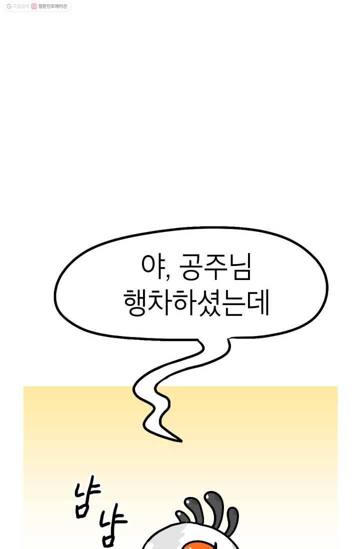 핫차!핫차! 차나무生 38화 13