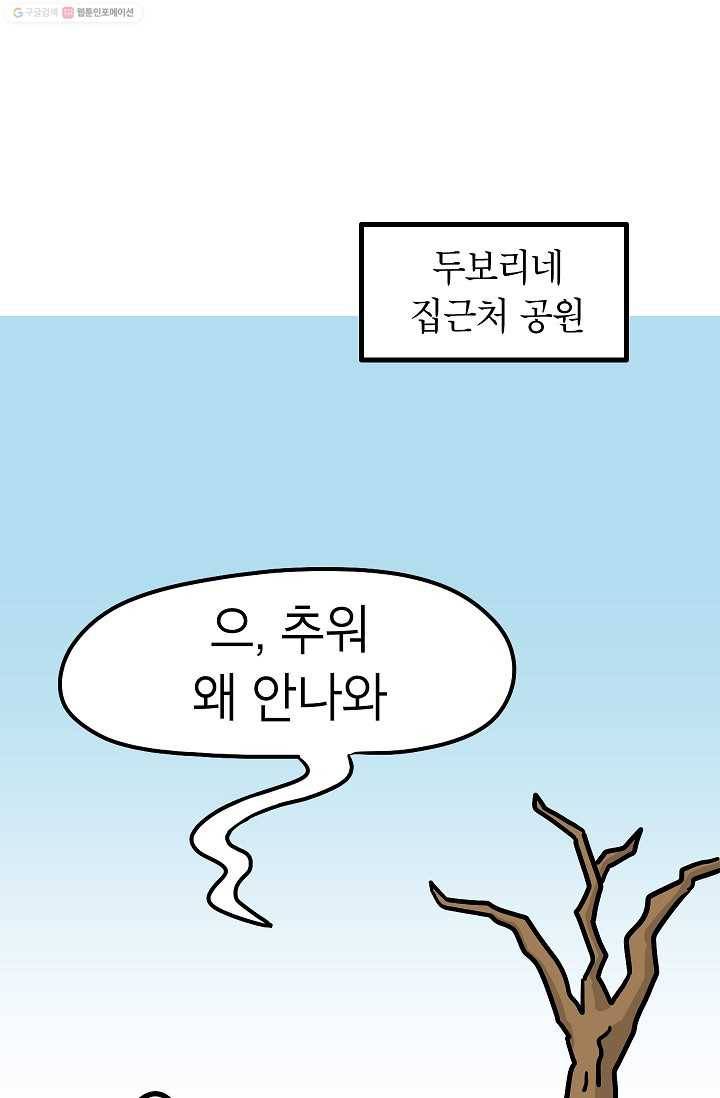 핫차!핫차! 차나무生 39화 1