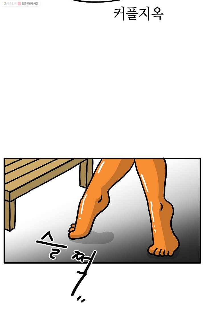 핫차!핫차! 차나무生 39화 4