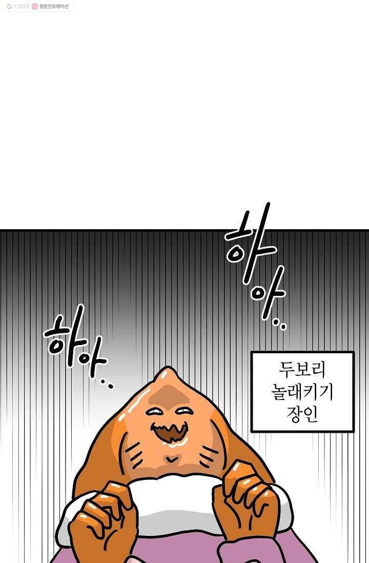 핫차!핫차! 차나무生 39화 5
