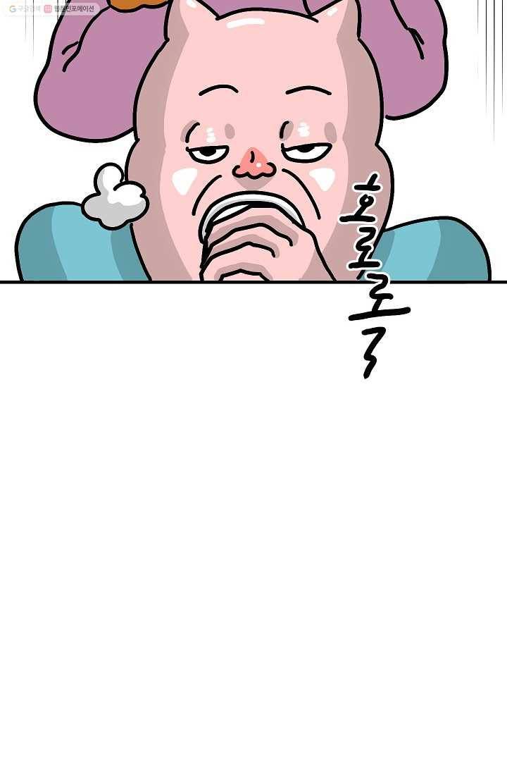 핫차!핫차! 차나무生 39화 6