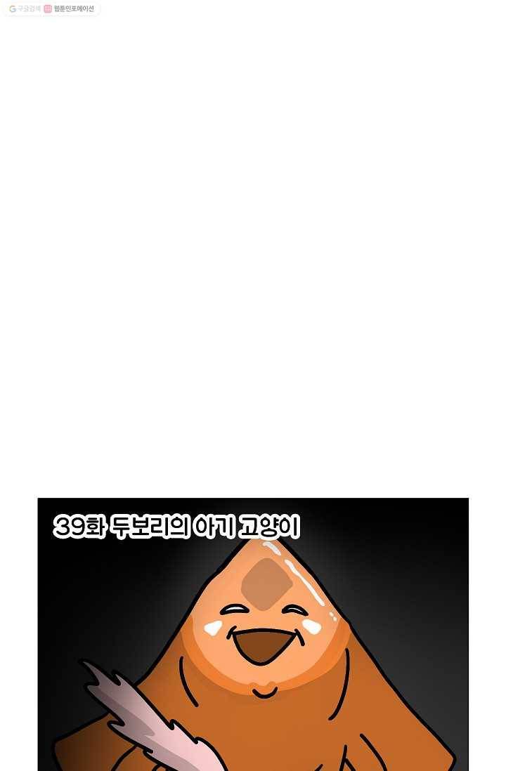 핫차!핫차! 차나무生 39화 15