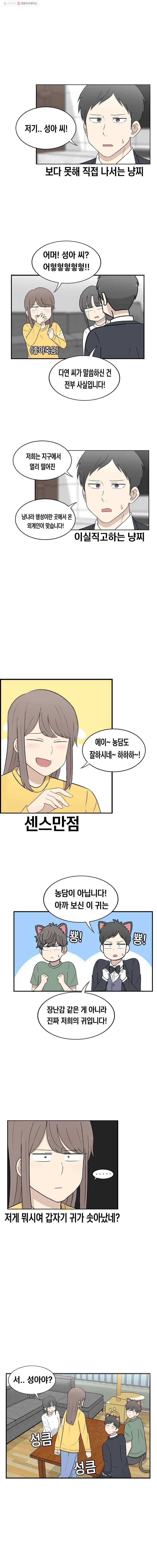 냥냐라냥냥 16.해결 3