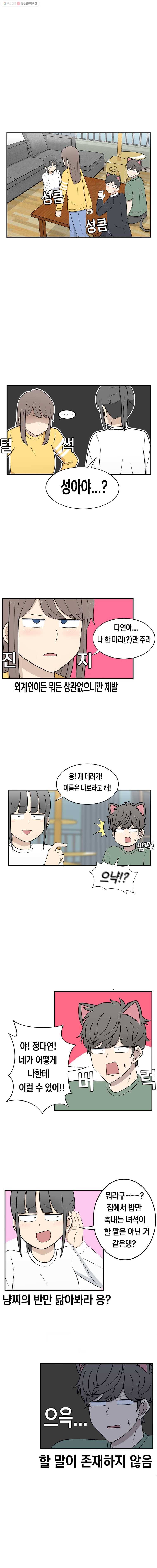 냥냐라냥냥 16.해결 5