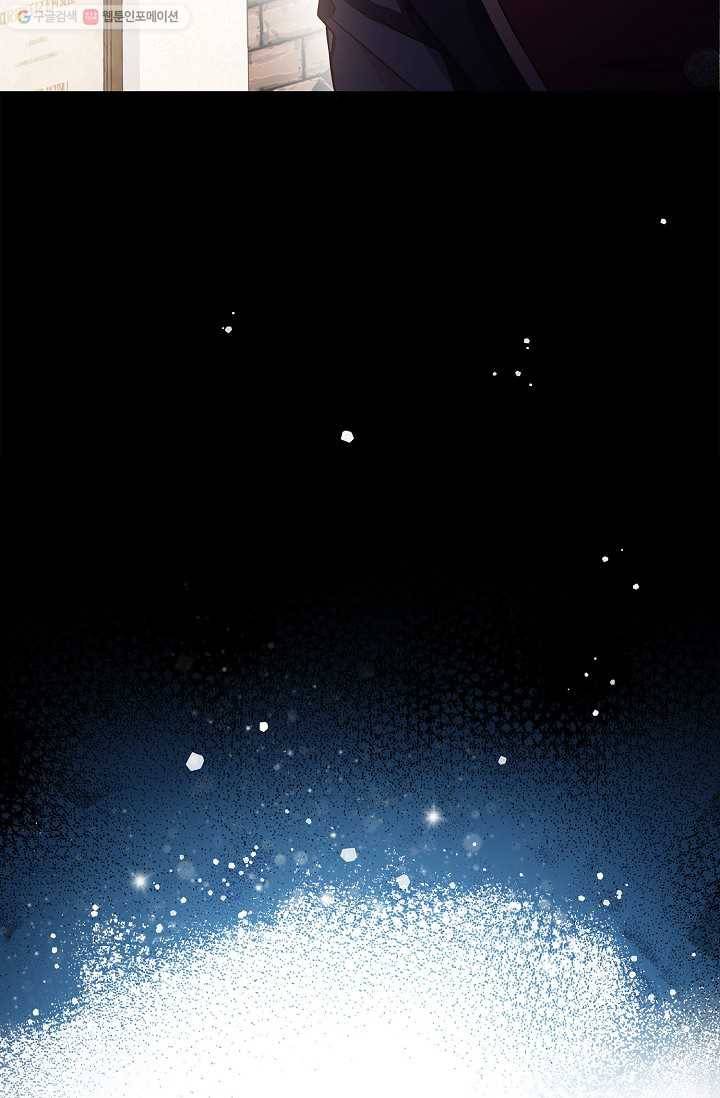 나오세요, 로미오 38화. 로미오 음독 사건 (4) 11