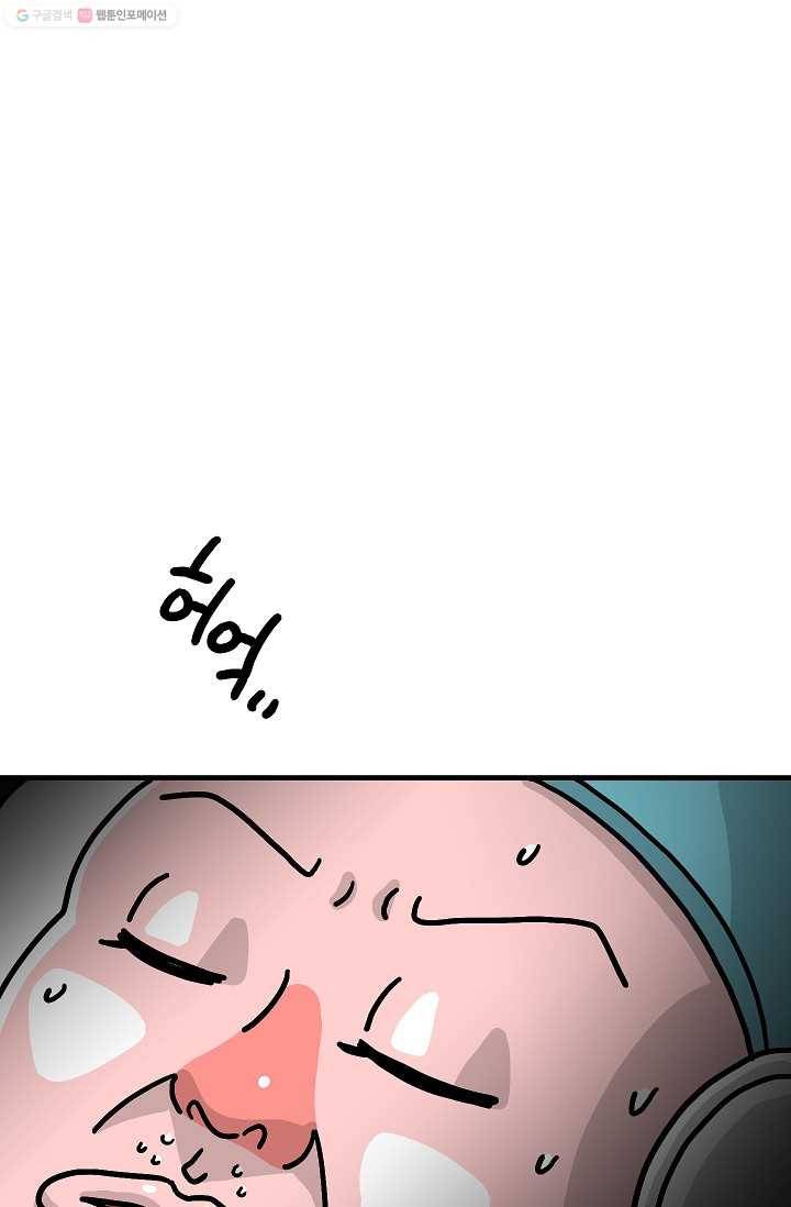 핫차!핫차! 차나무生 48화 1