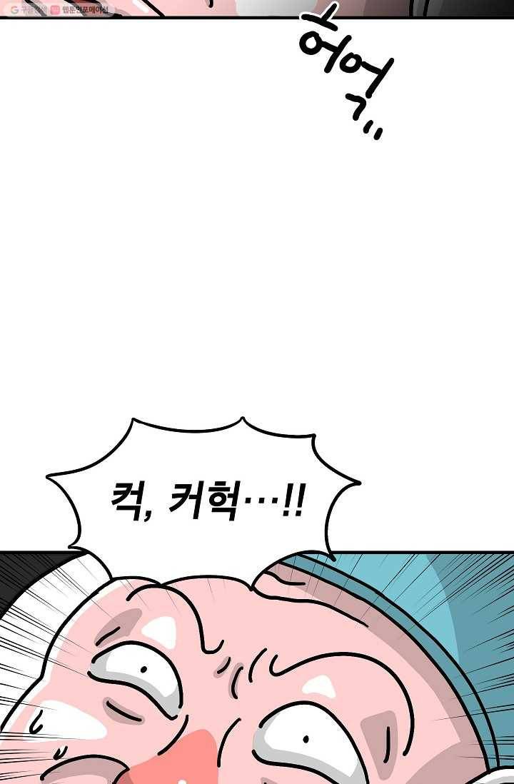 핫차!핫차! 차나무生 48화 2