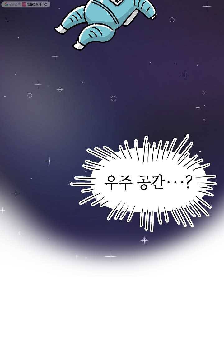 핫차!핫차! 차나무生 48화 5