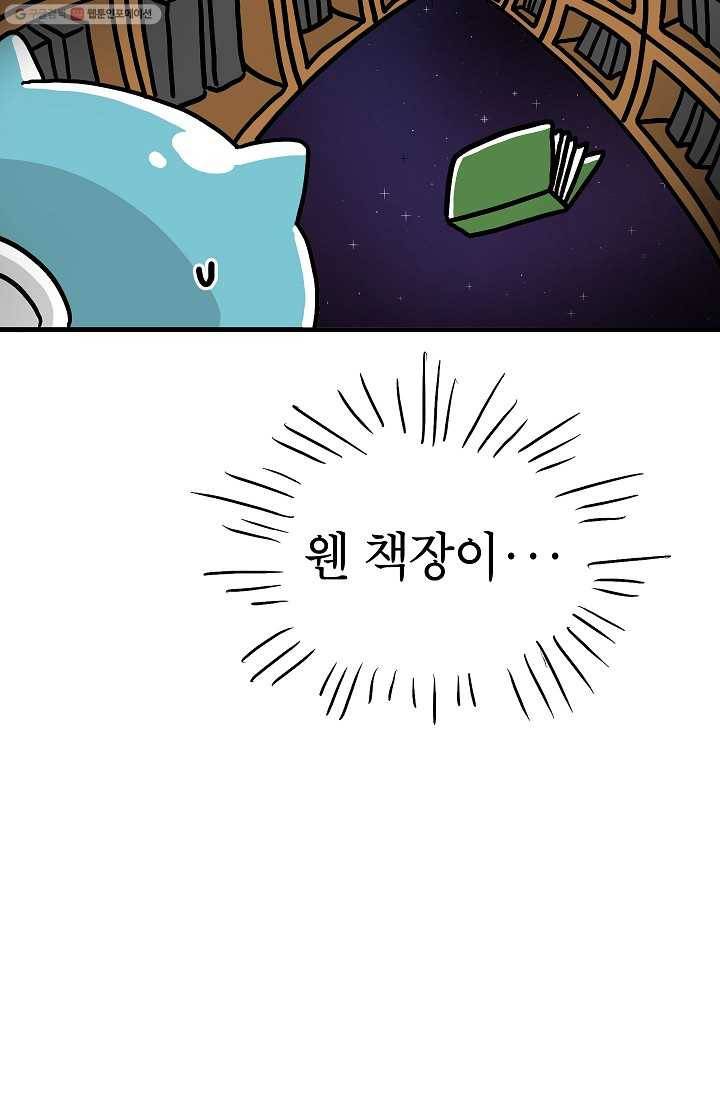 핫차!핫차! 차나무生 48화 7