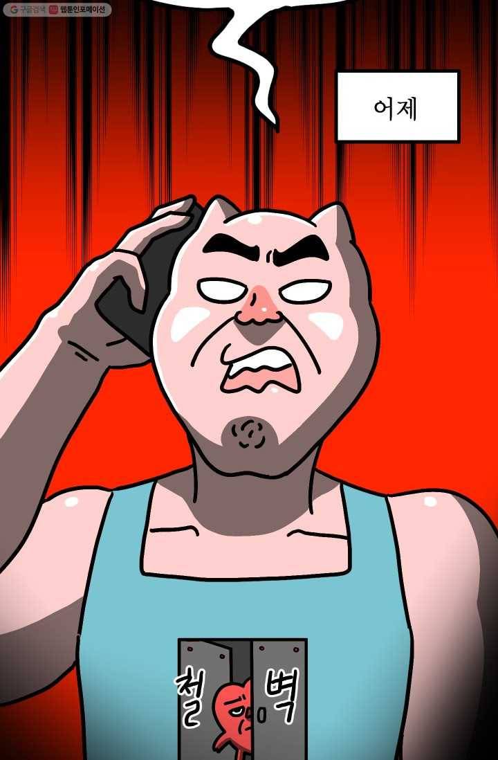 핫차!핫차! 차나무生 50화 6
