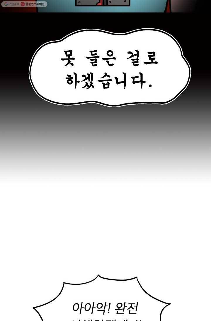핫차!핫차! 차나무生 50화 7