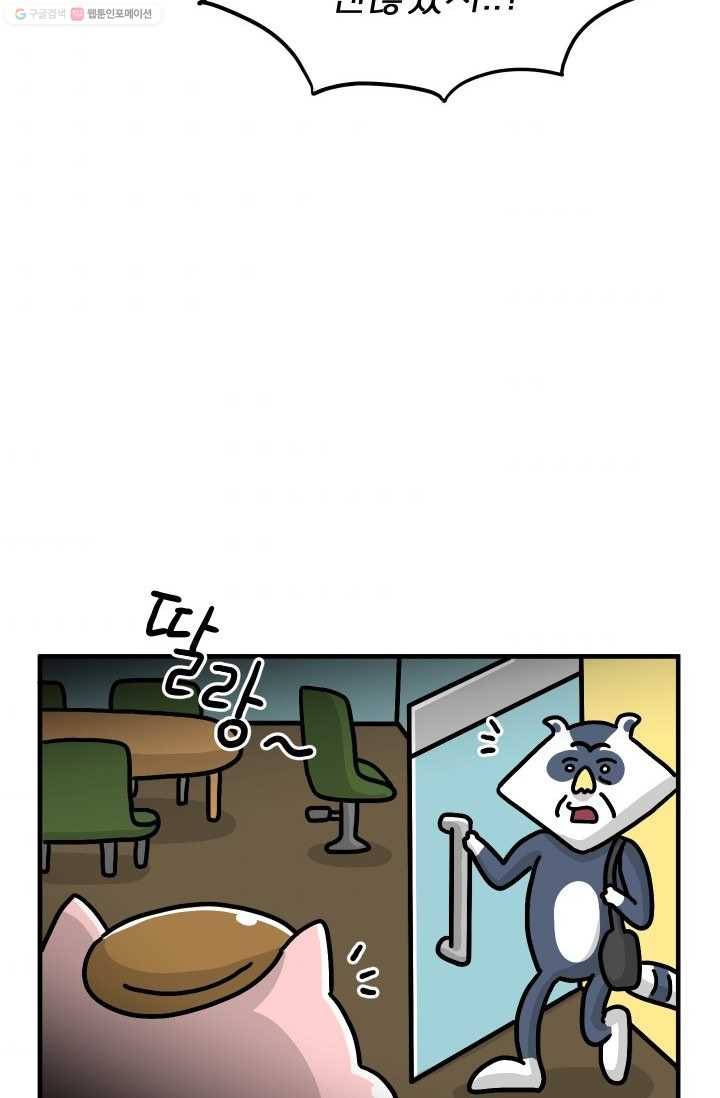 핫차!핫차! 차나무生 50화 9