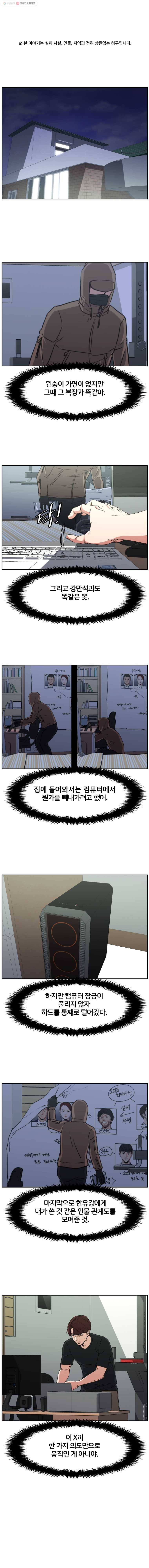 특별직 시즌2 17화 1