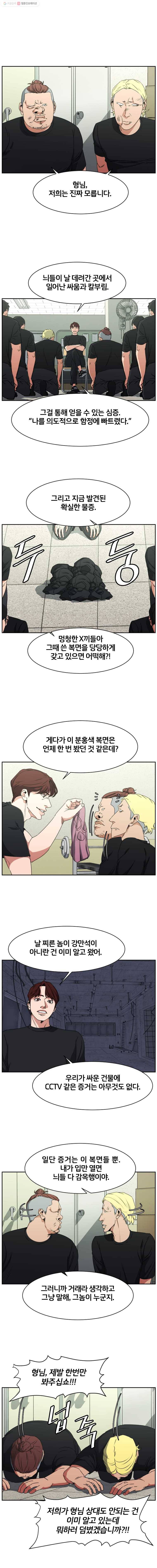 특별직 시즌2 17화 3