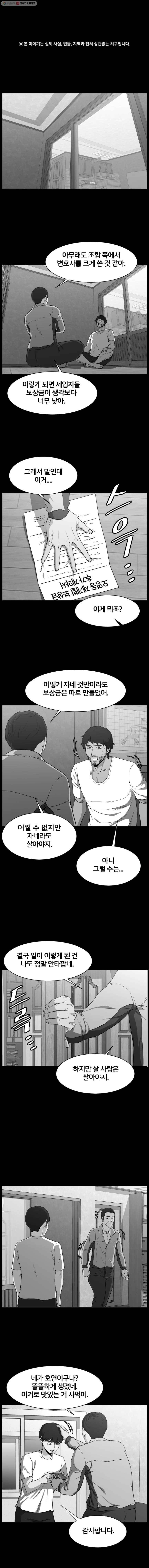 특별직 시즌2 24화 1