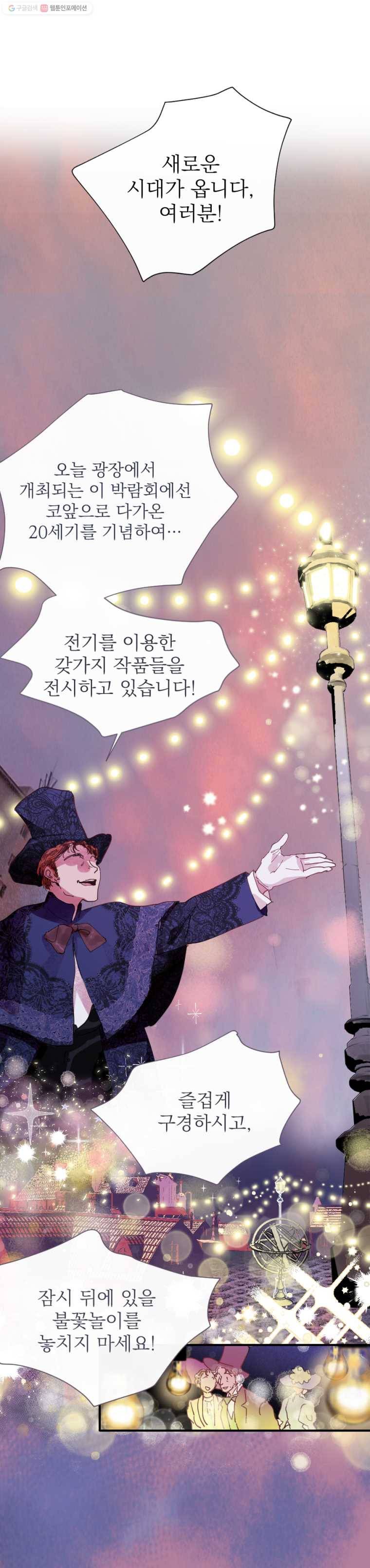 록산 3화 1