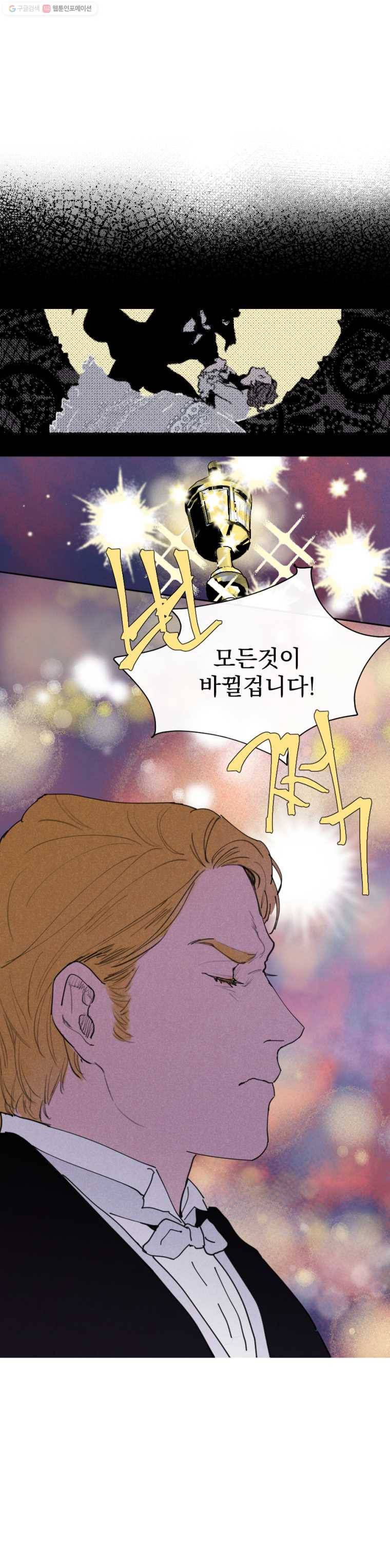 록산 3화 15