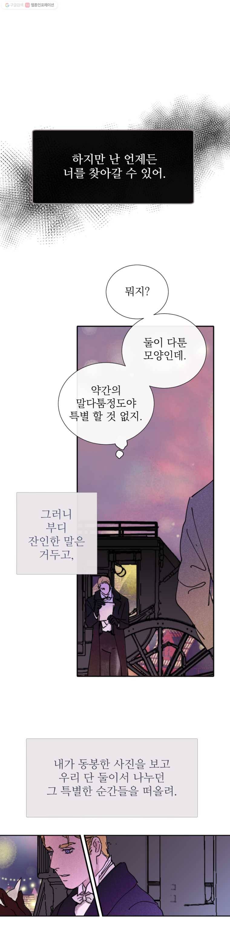 록산 3화 17