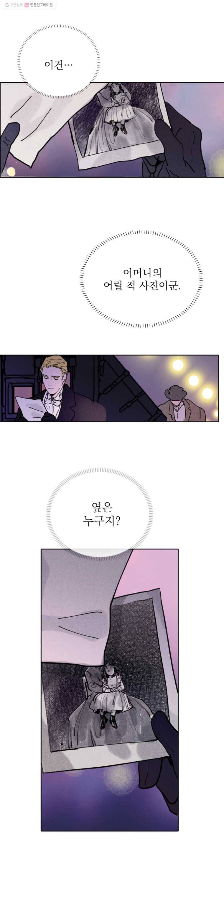 록산 3화 18