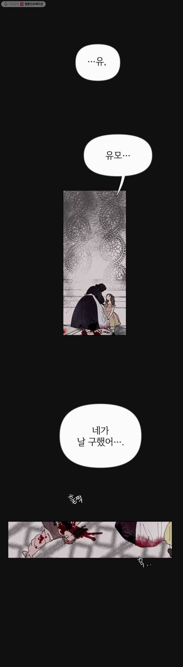 록산 3화 22