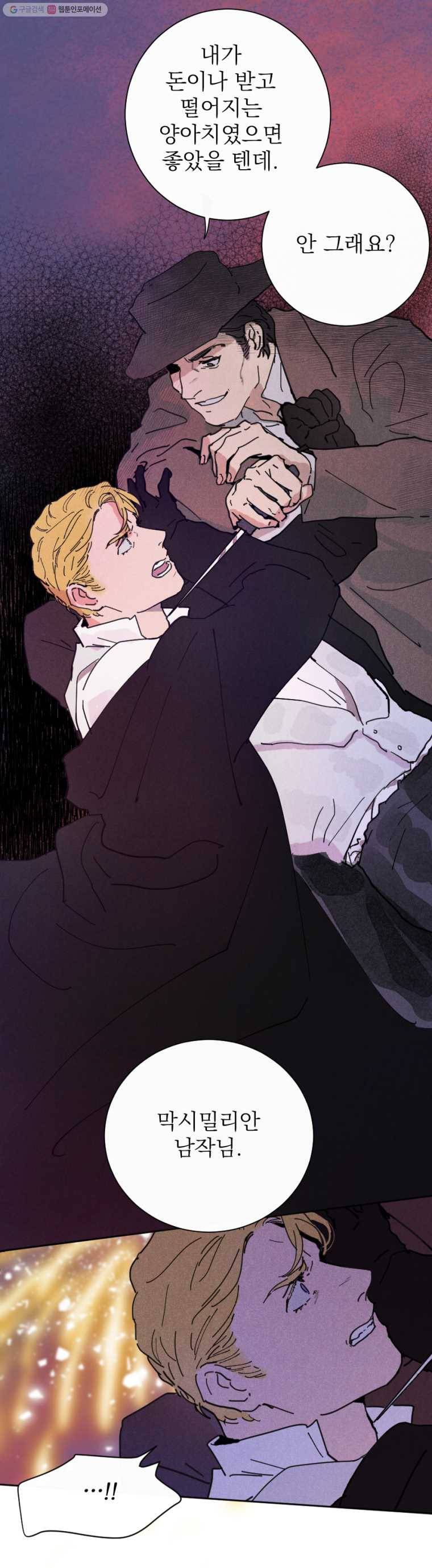 록산 3화 26